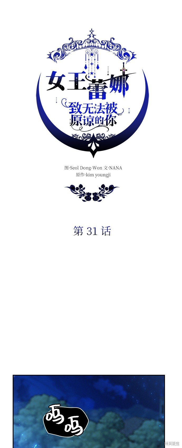 第31话