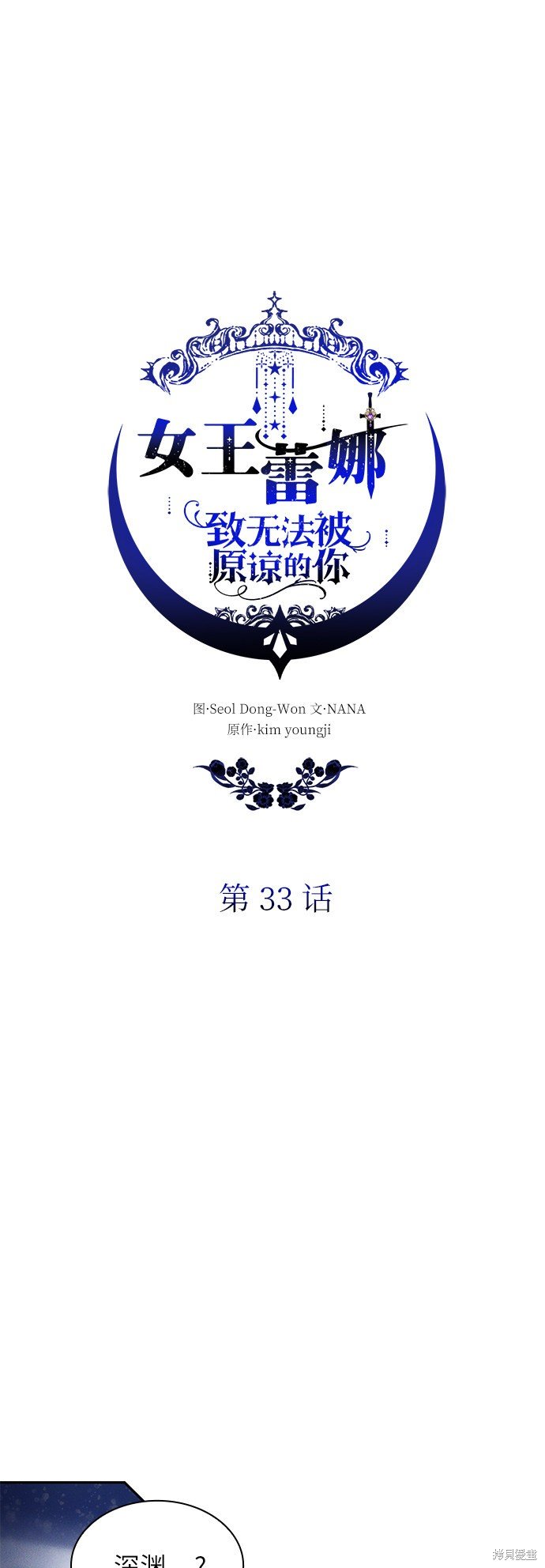 第33话