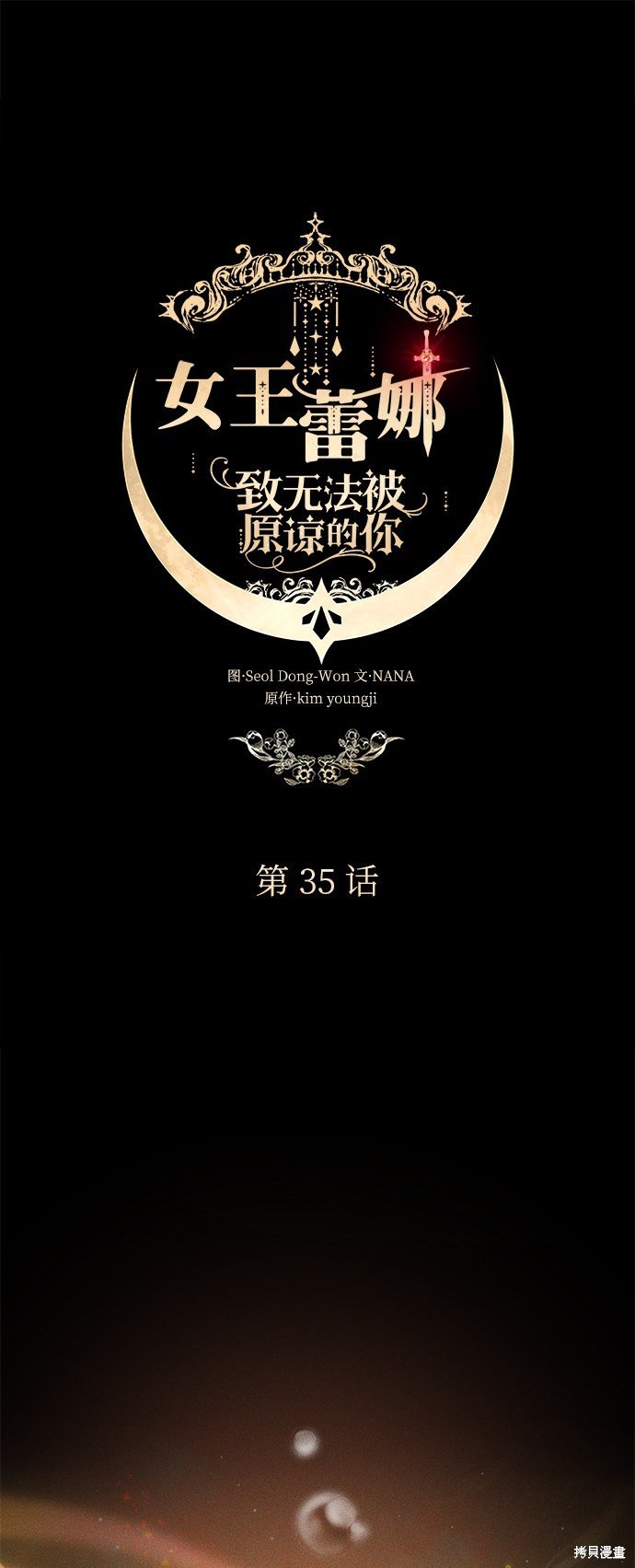 第35话