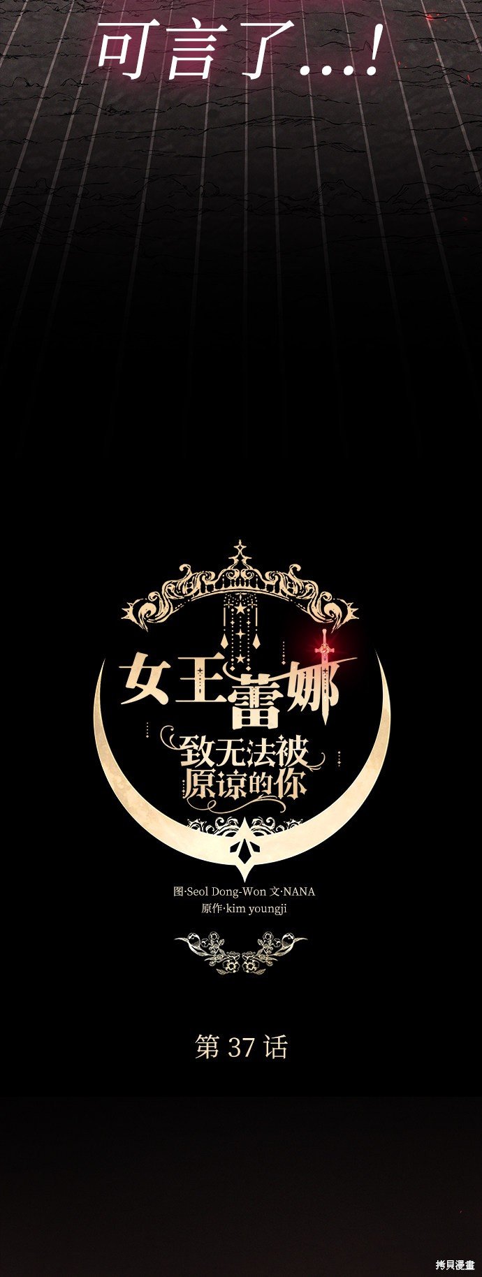 第37话