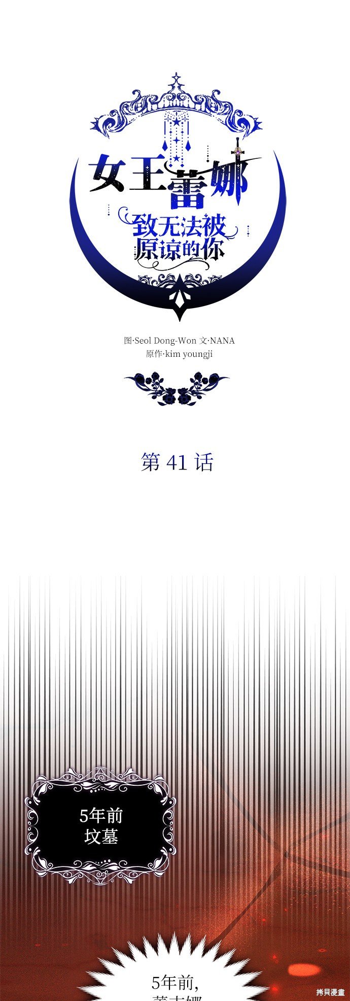 第41话