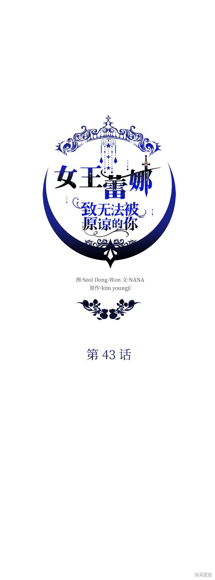 第43话