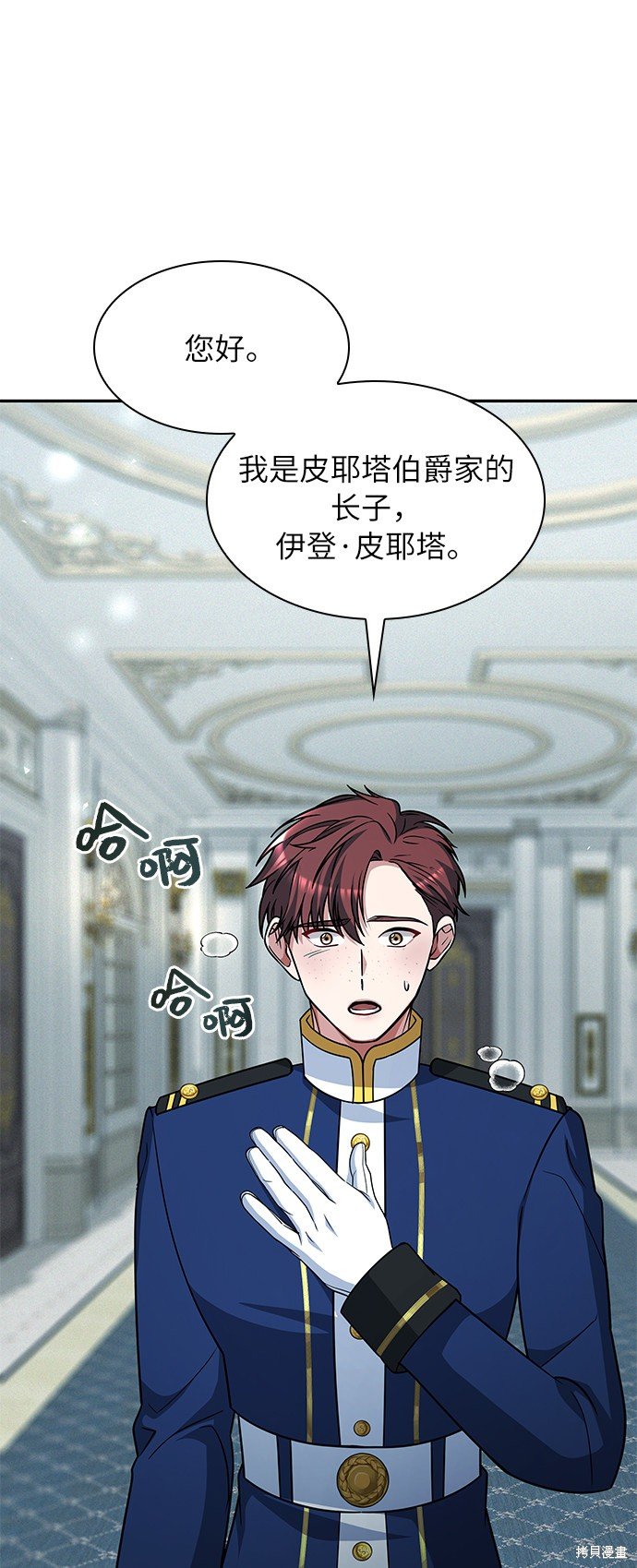 第43话