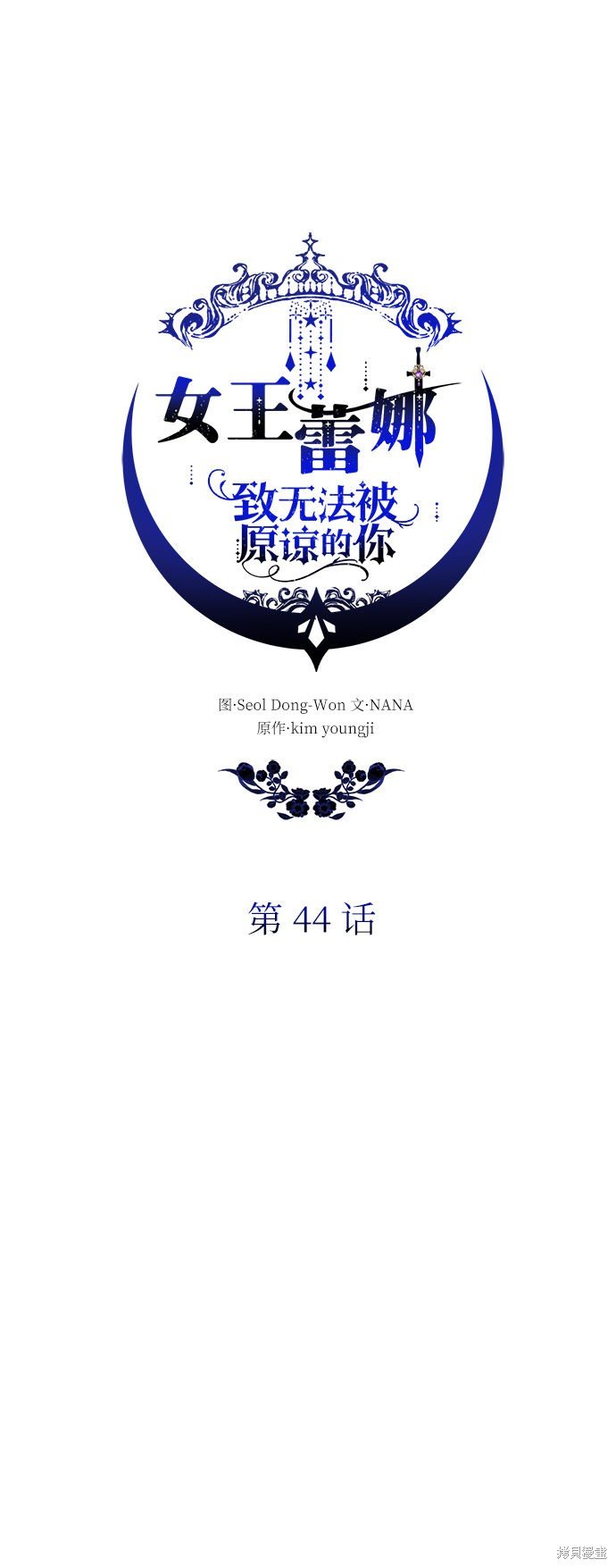 第44话