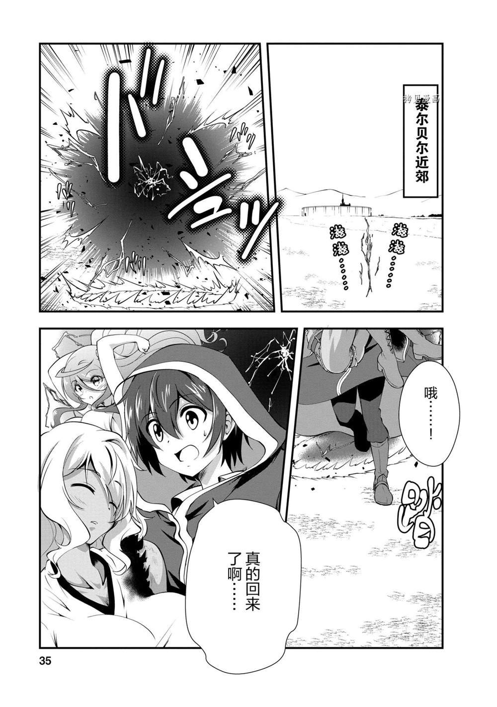 第12话 试看版