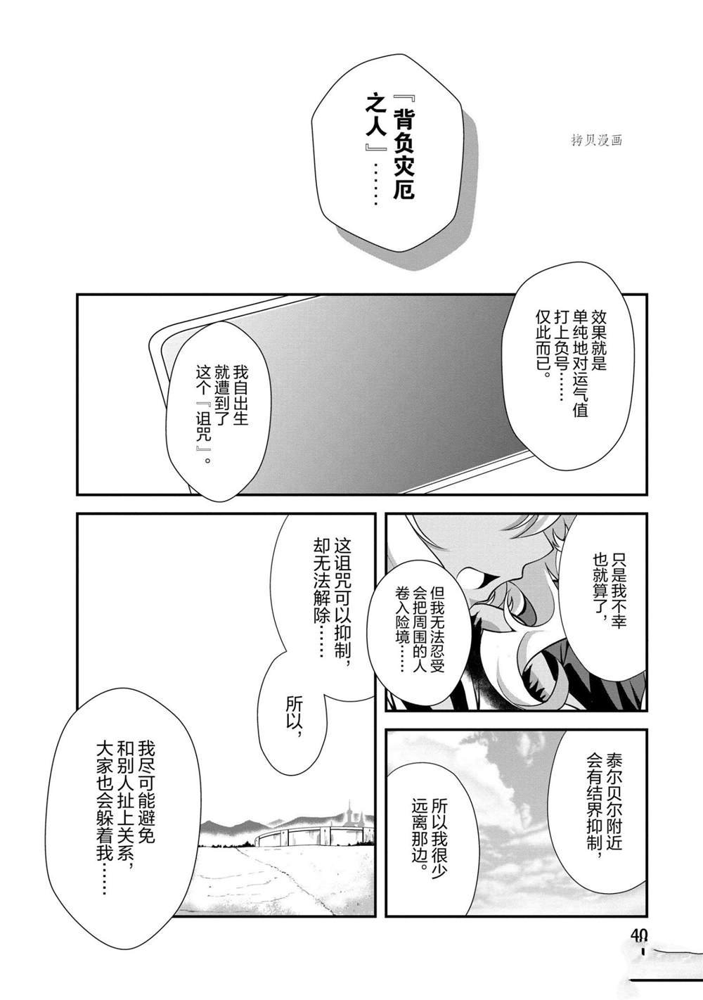 第12话 试看版