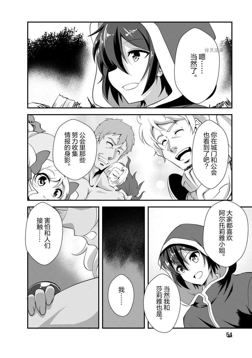 第12话 试看版