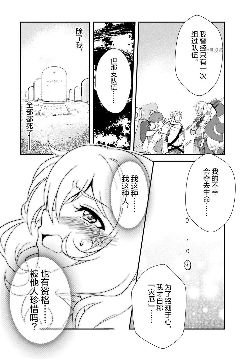 第12话 试看版
