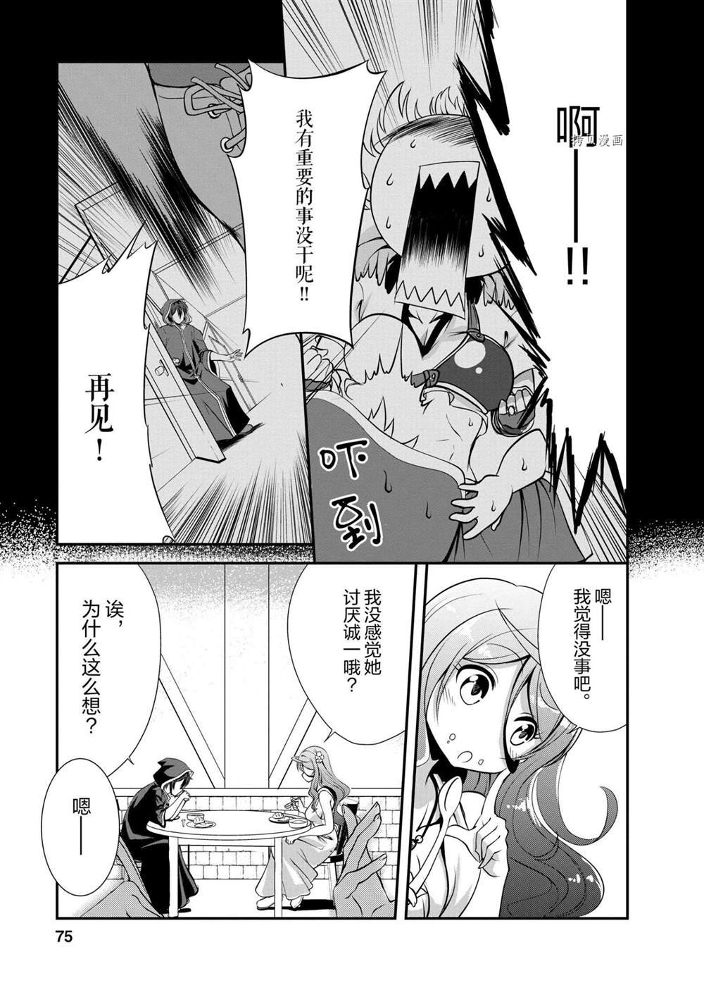 第13话 试看版
