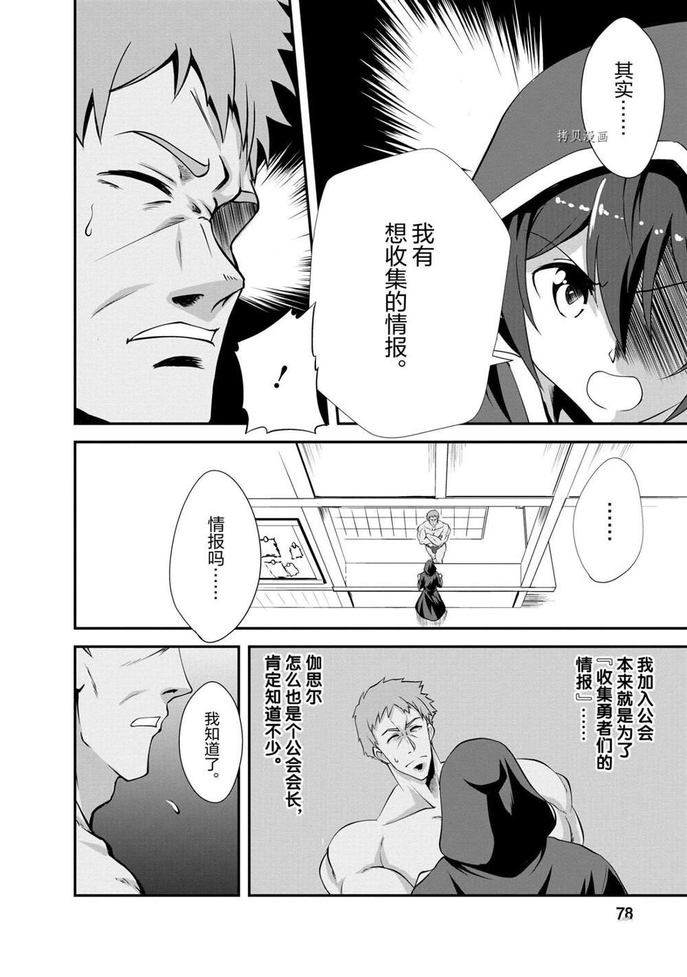 第13话 试看版