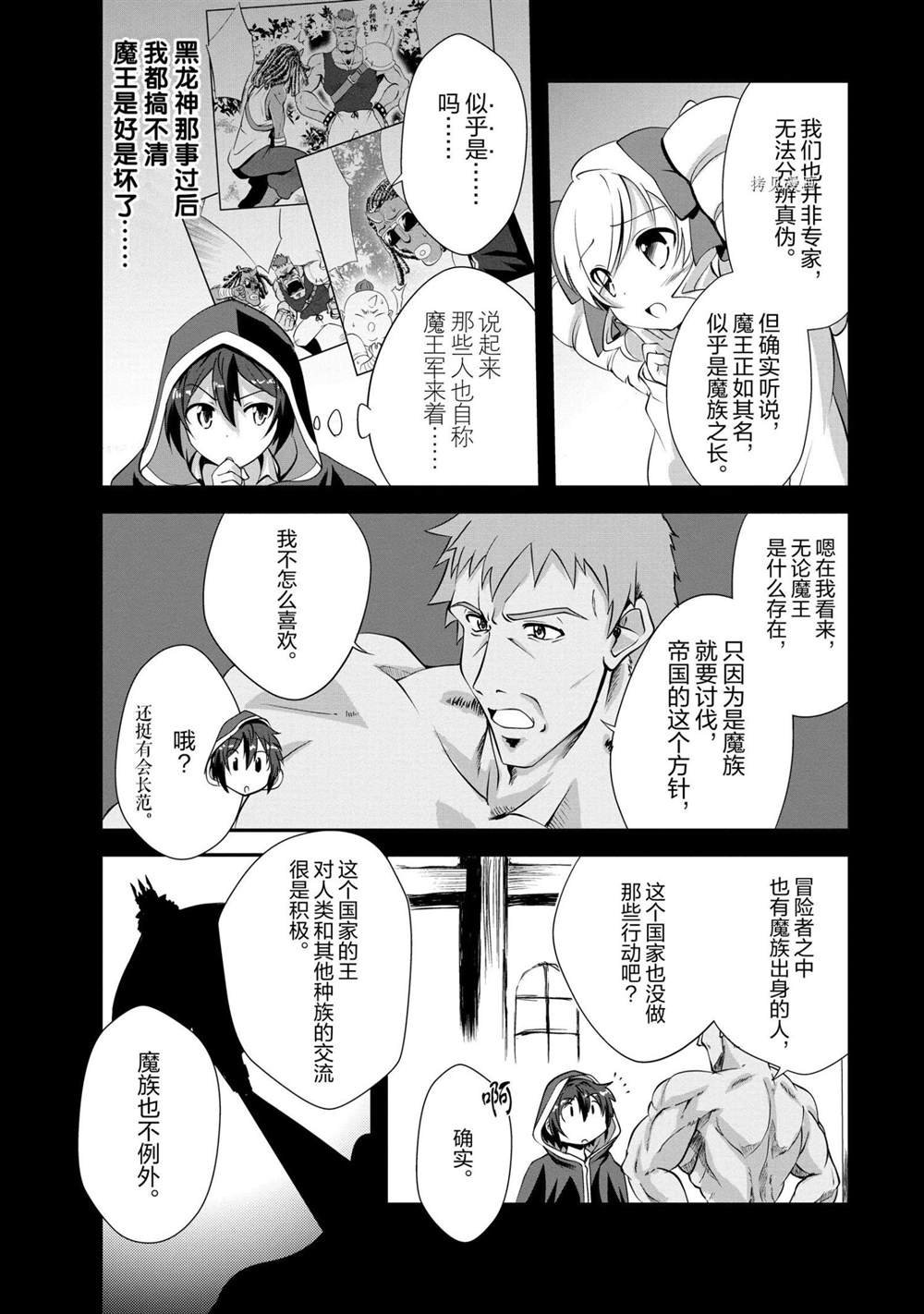 第13话 试看版