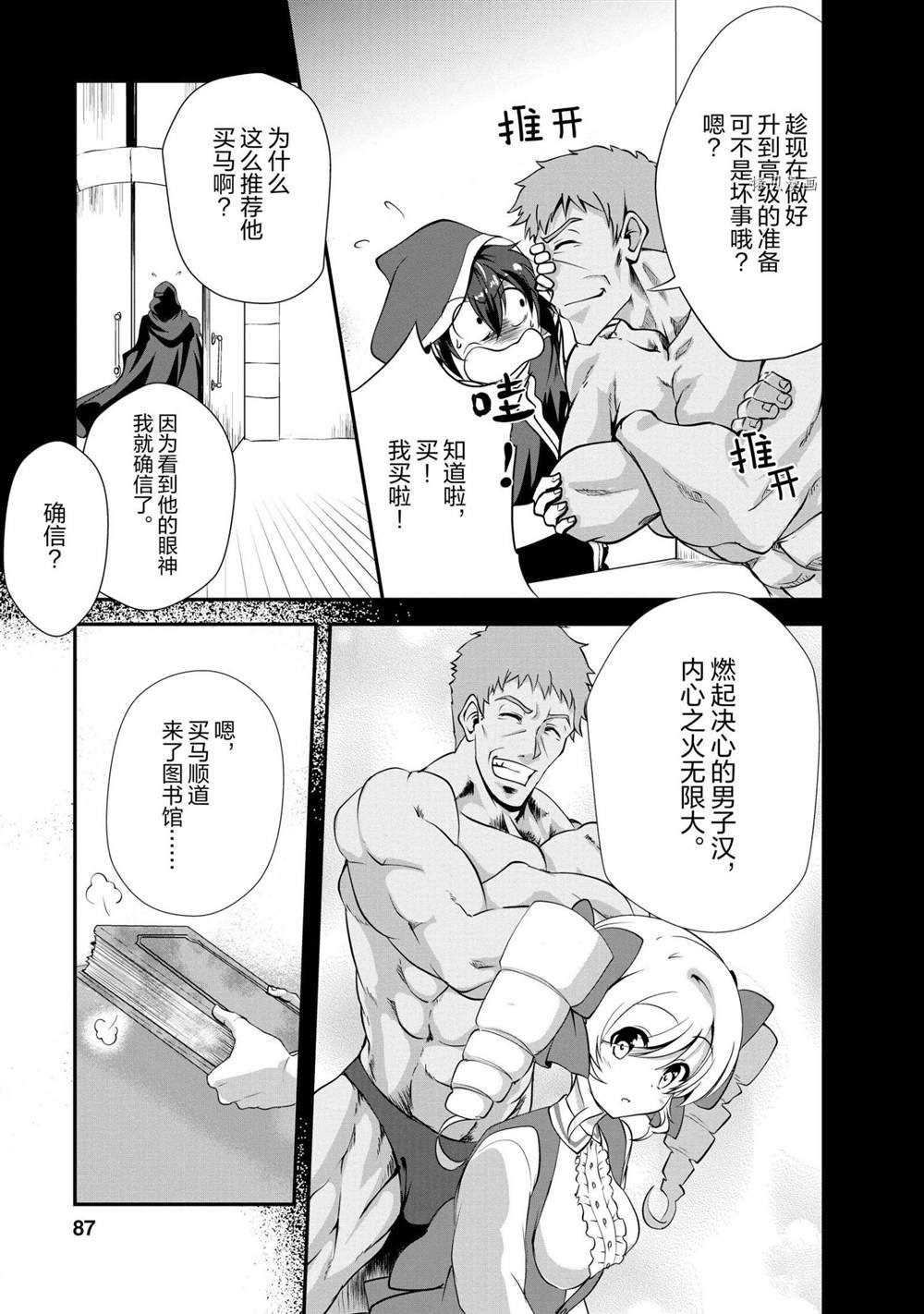 第13话 试看版