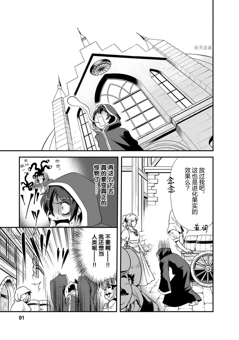 第13话 试看版
