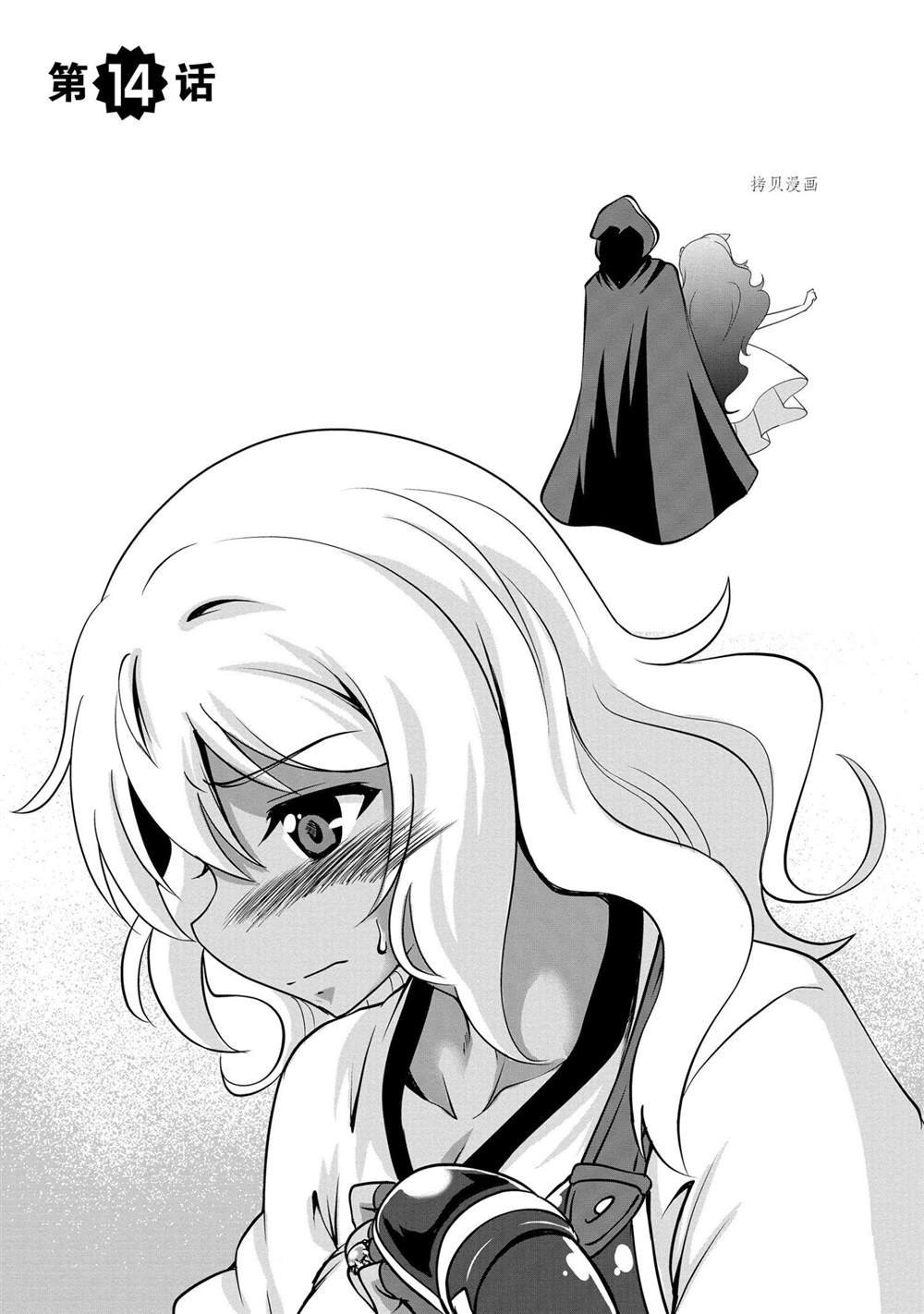 第14话 试看版