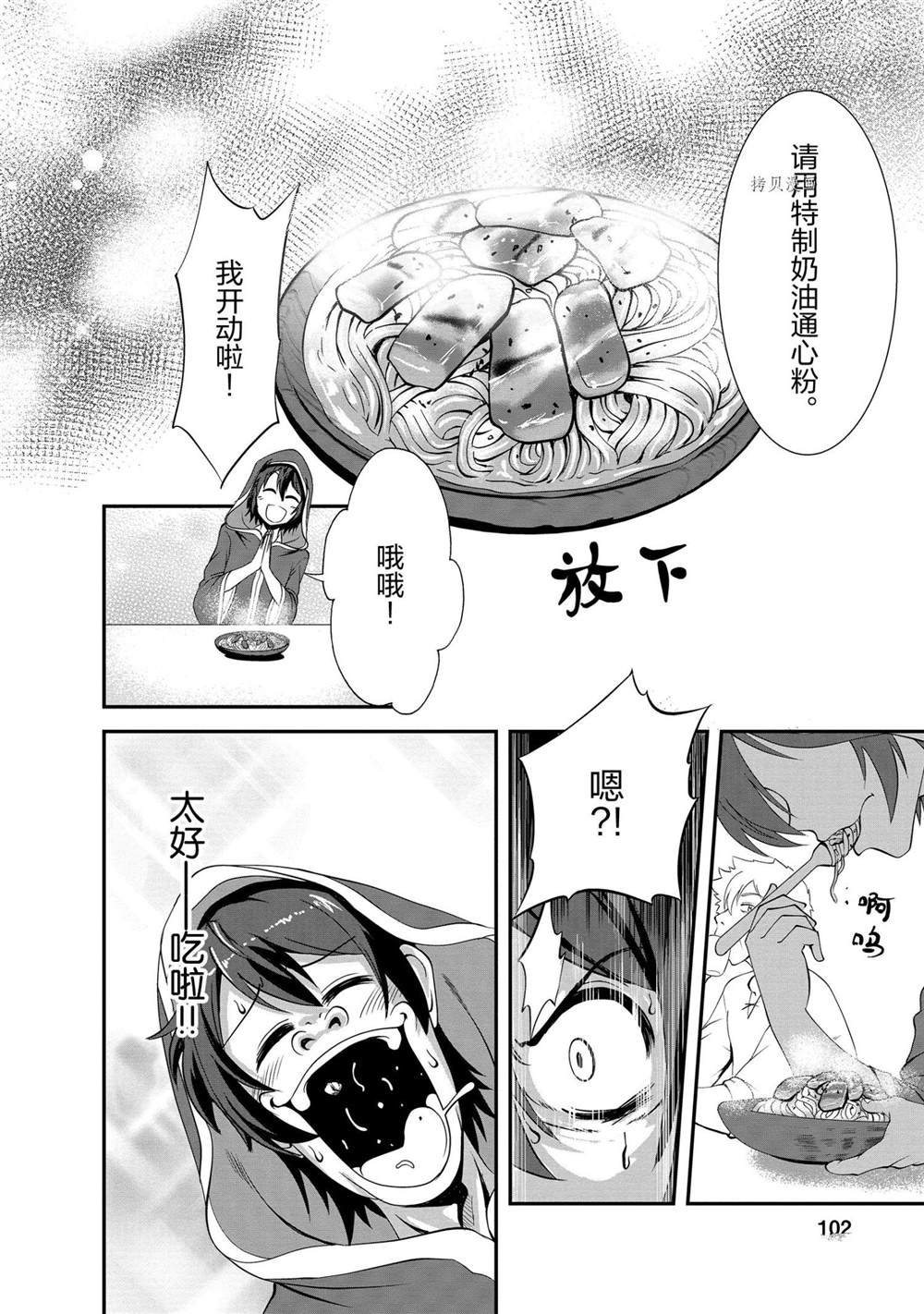第14话 试看版