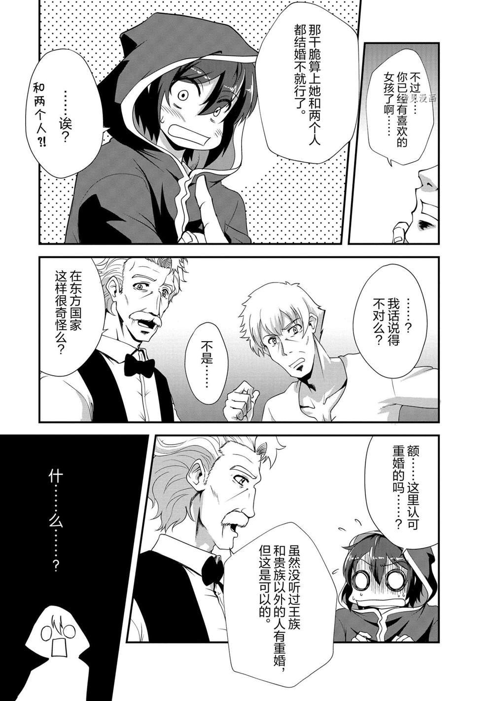 第14话 试看版