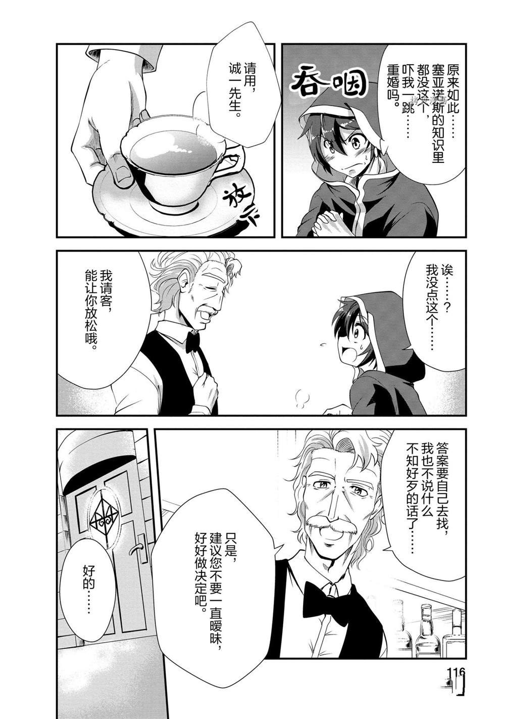 第14话 试看版
