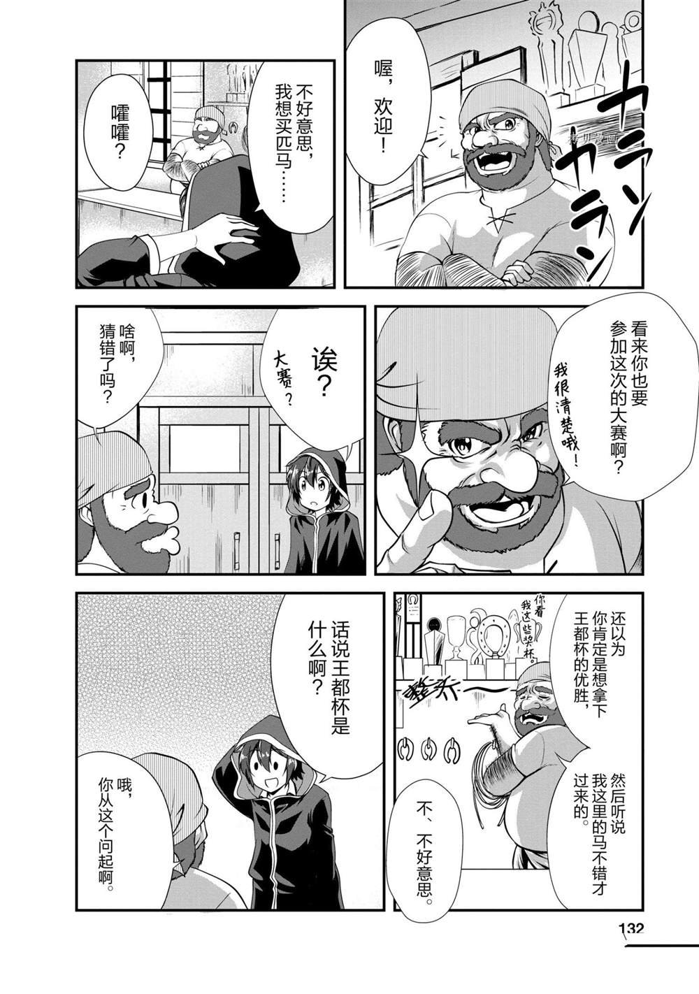 第15话 试看版