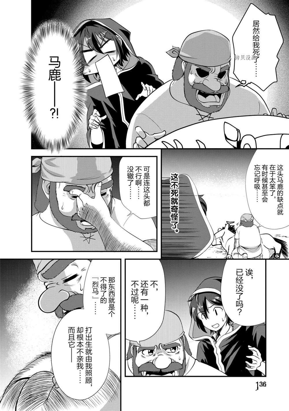 第15话 试看版