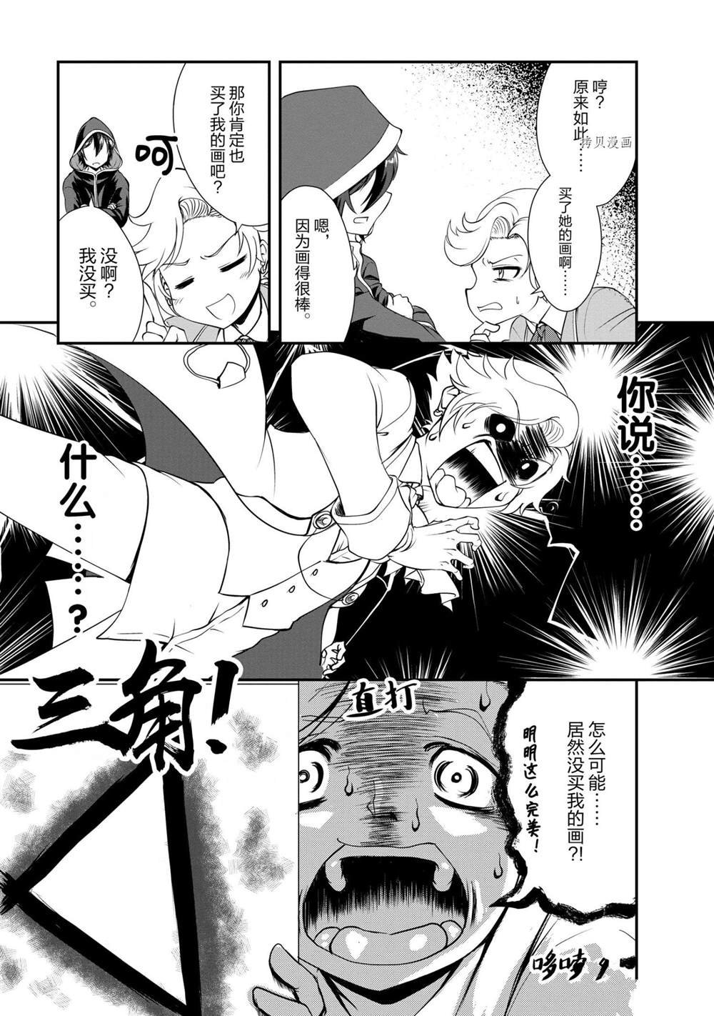 第15话 试看版