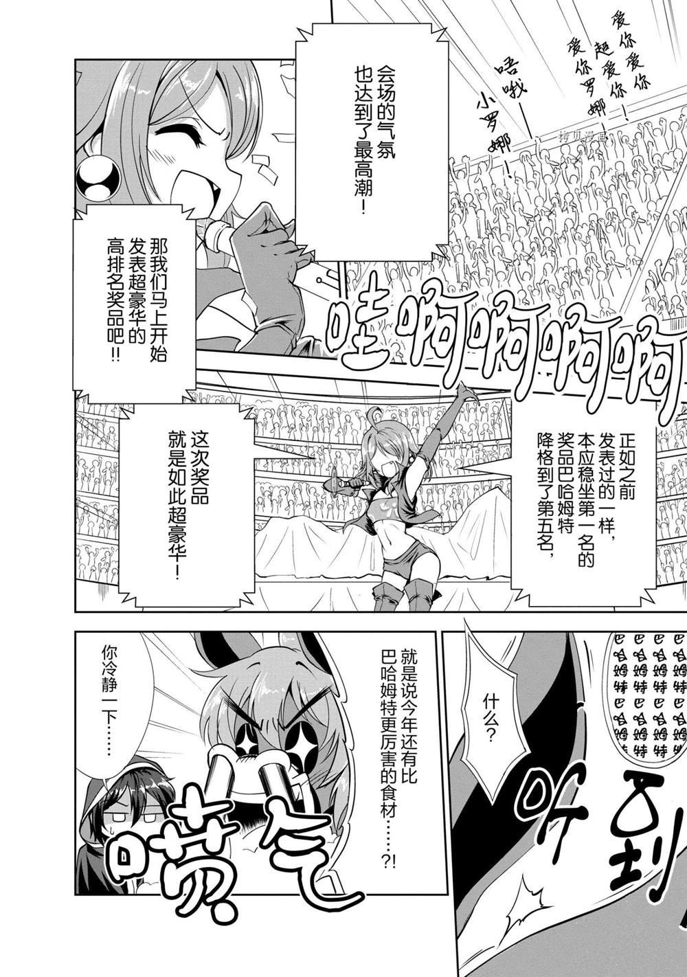 第16话 试看版