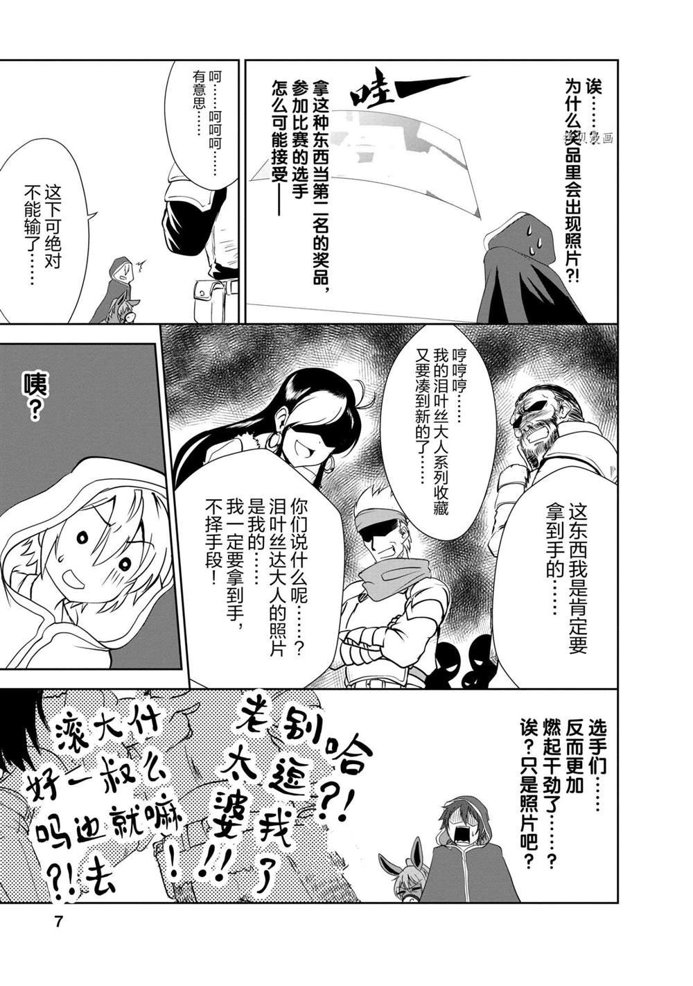 第16话 试看版