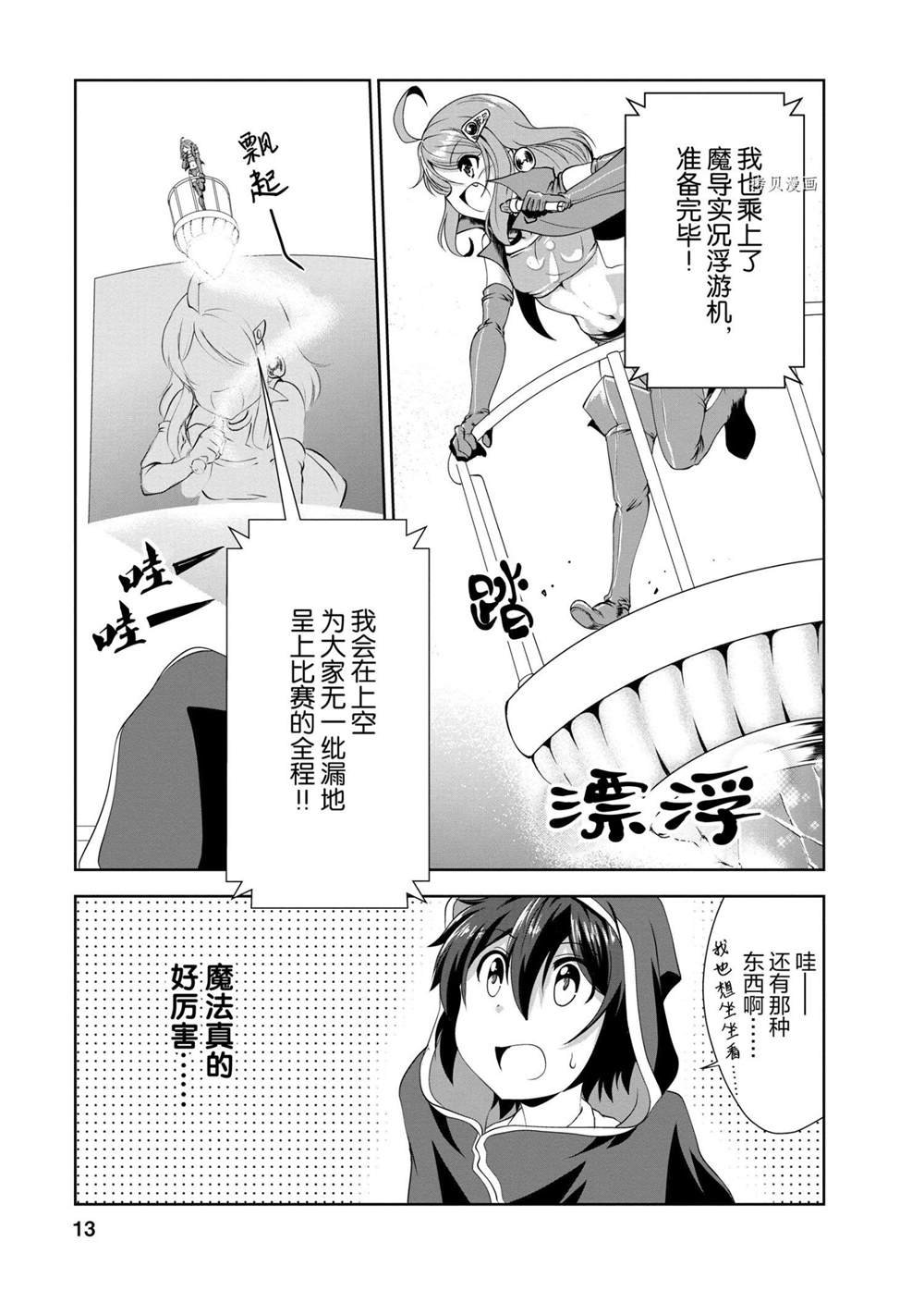 第16话 试看版