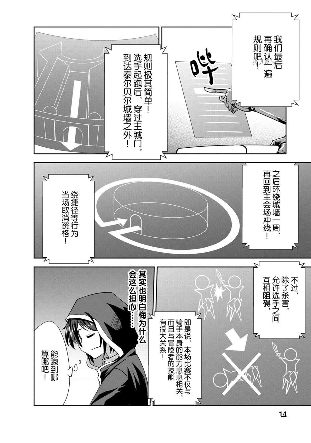 第16话 试看版