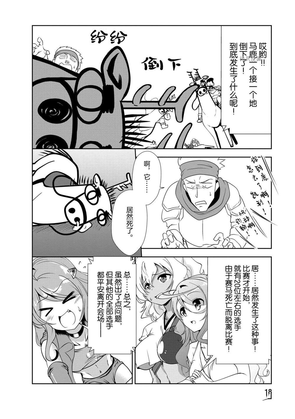 第16话 试看版