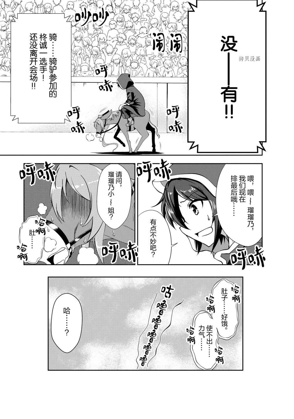 第16话 试看版