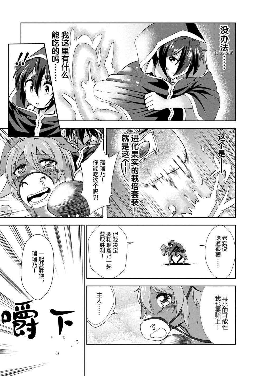 第16话 试看版