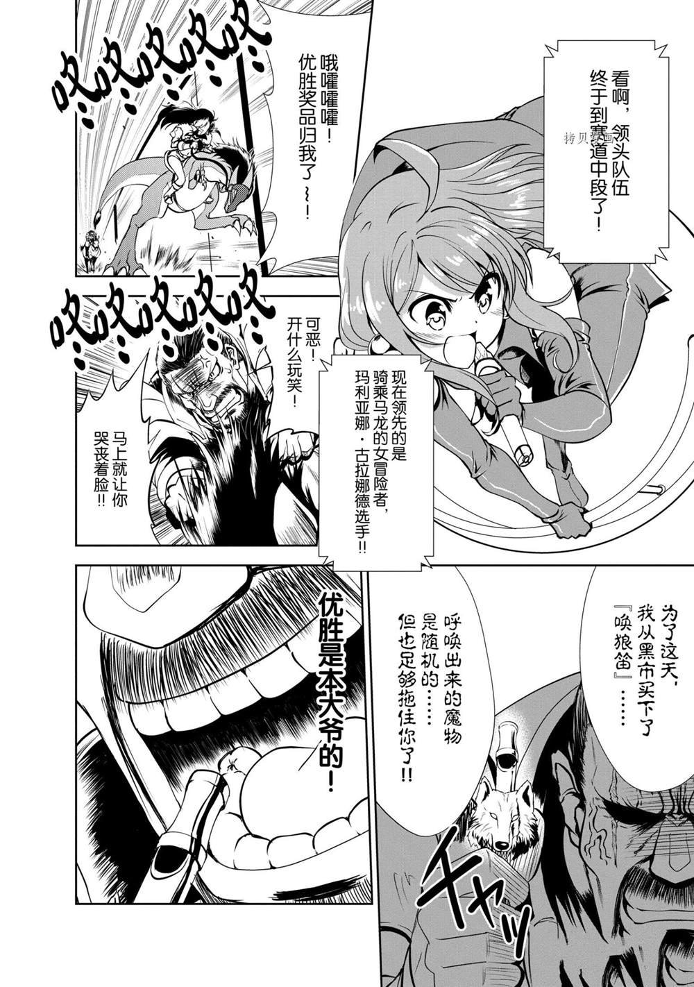 第16话 试看版