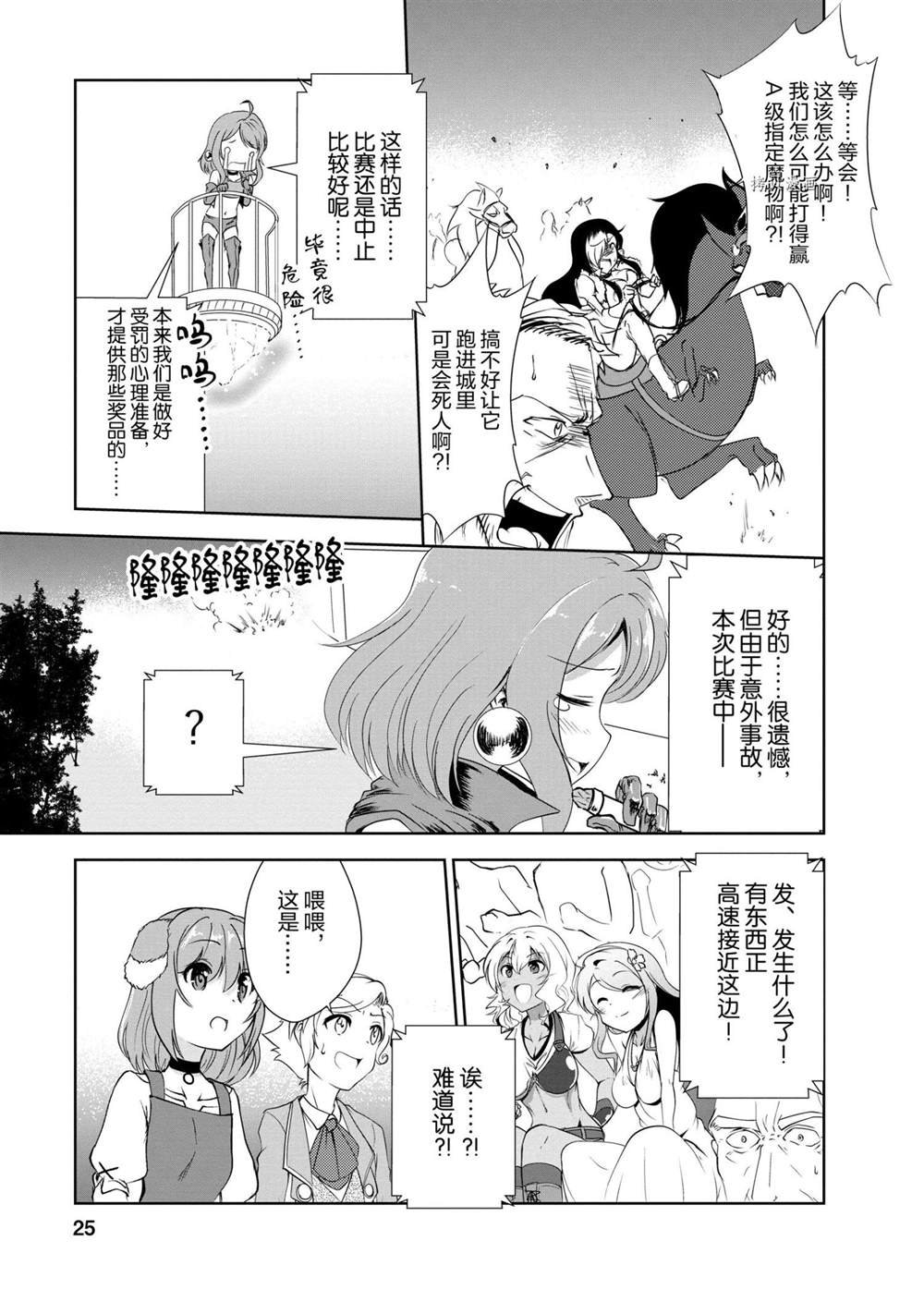 第16话 试看版