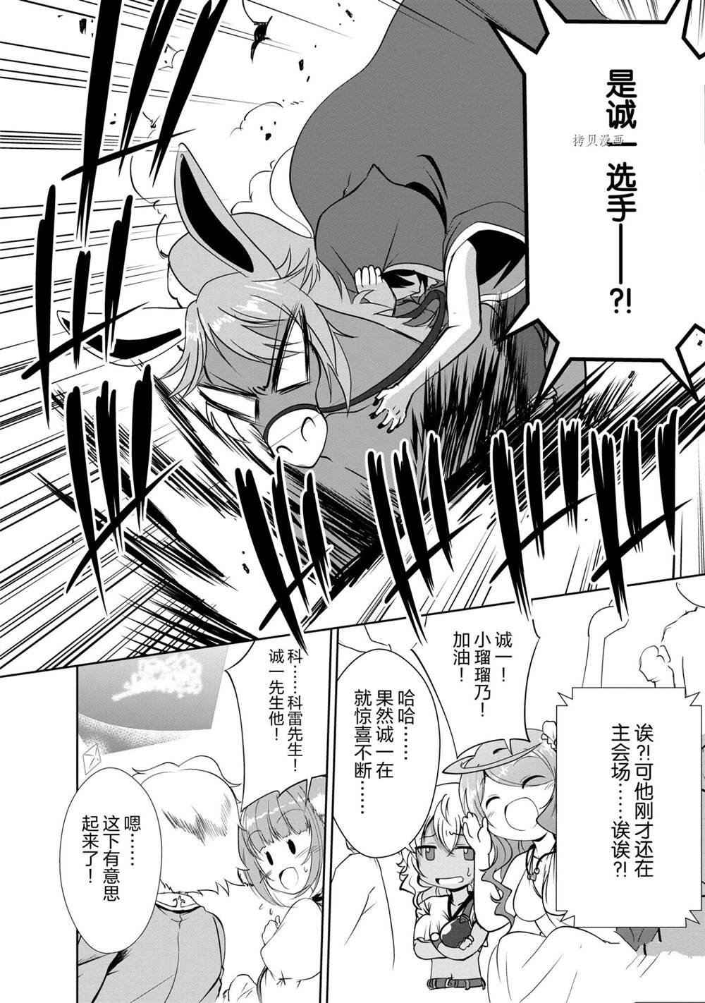 第16话 试看版