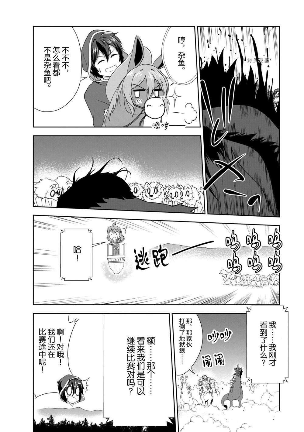 第16话 试看版