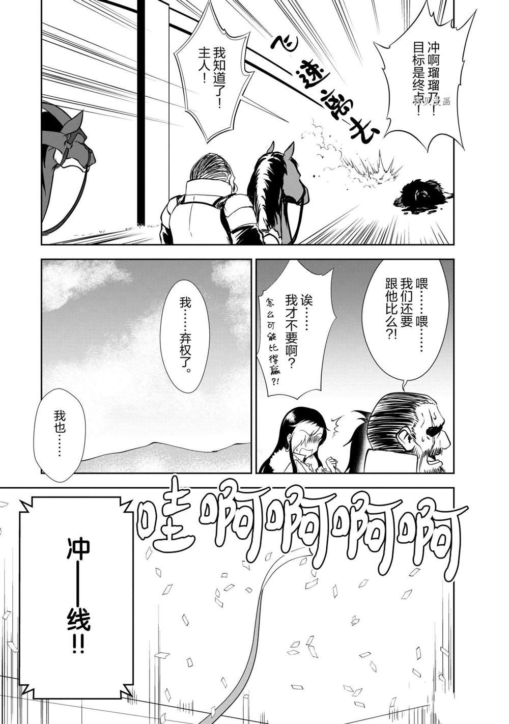 第16话 试看版