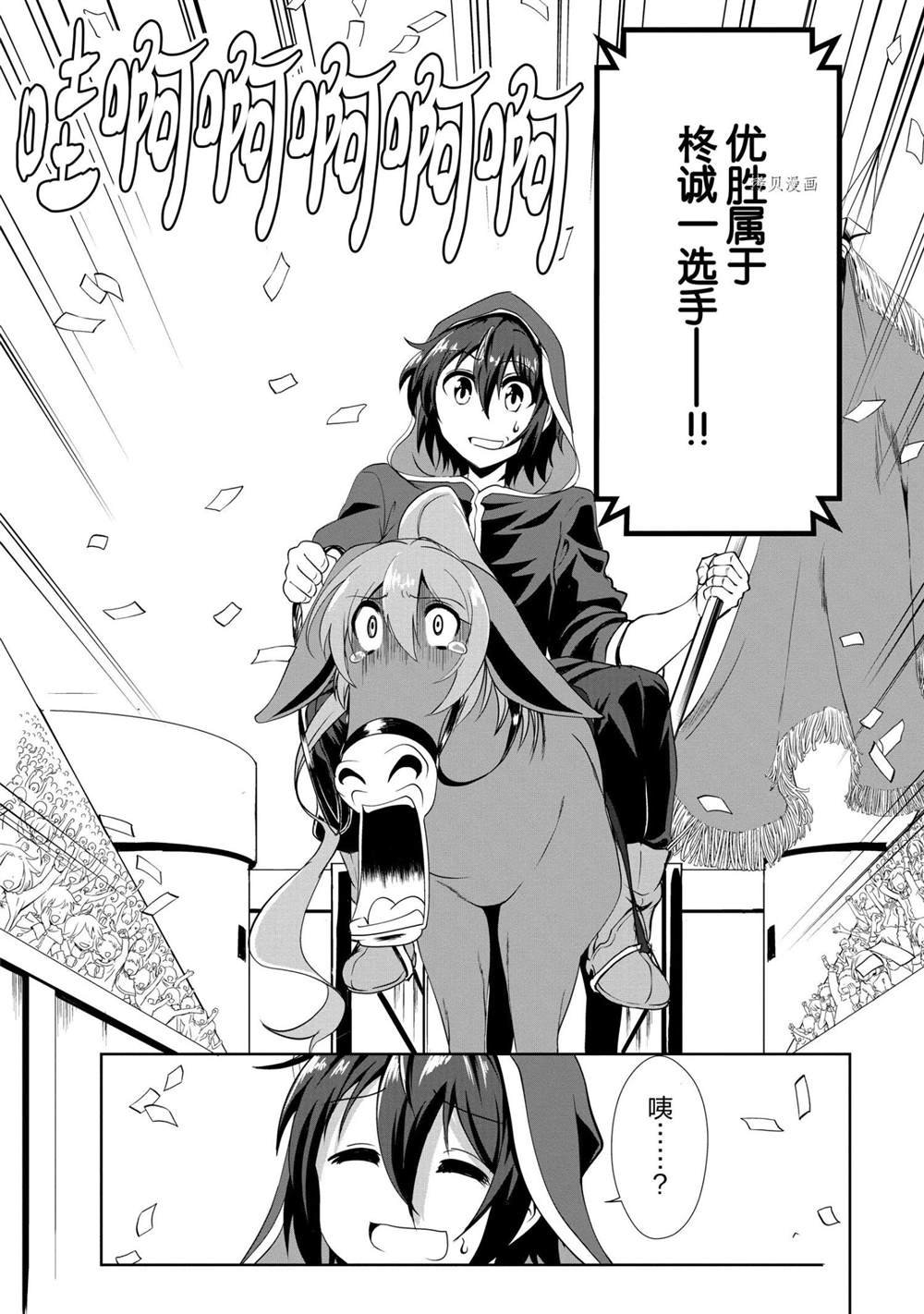 第16话 试看版