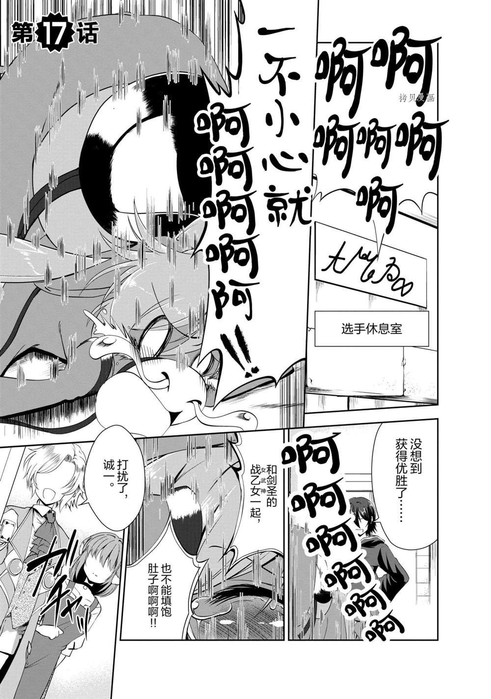 第17话 试看版
