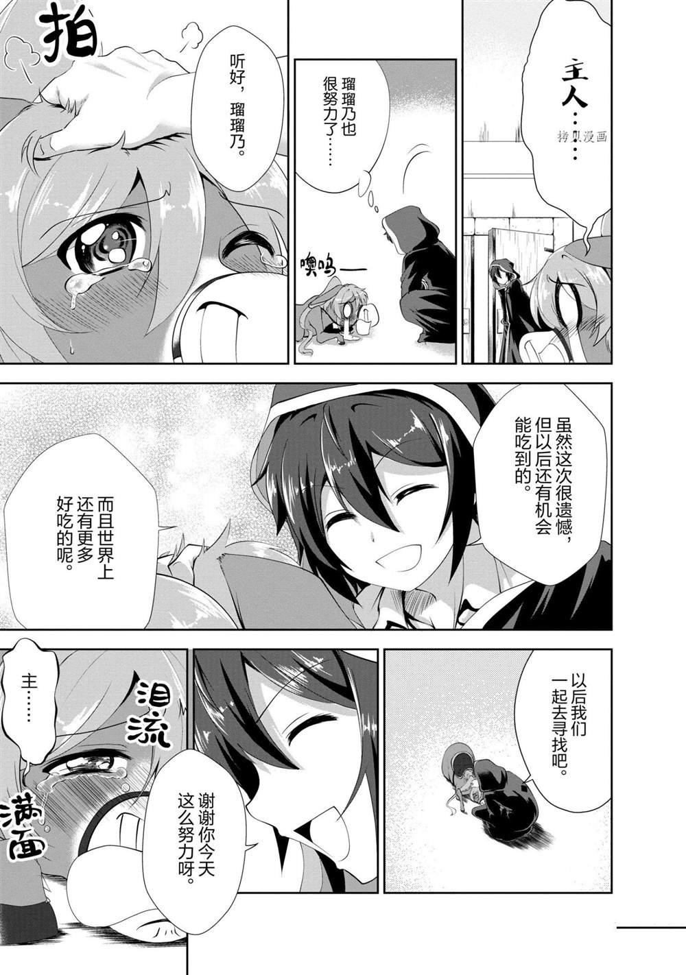 第17话 试看版