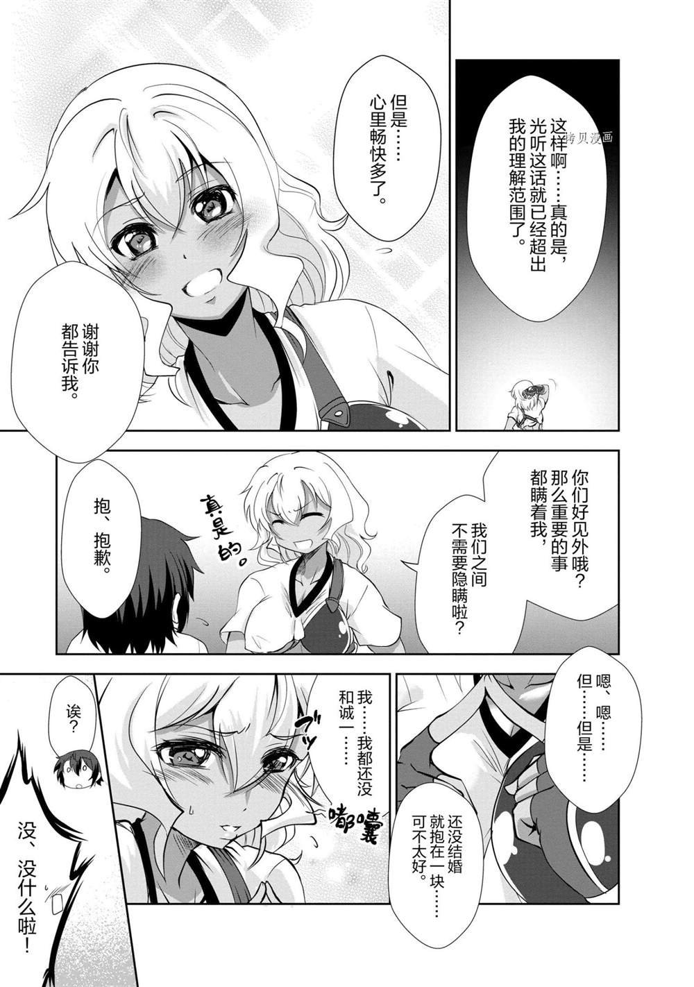 第17话 试看版