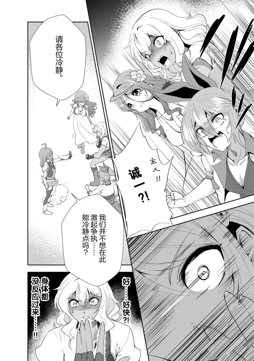 第17话 试看版