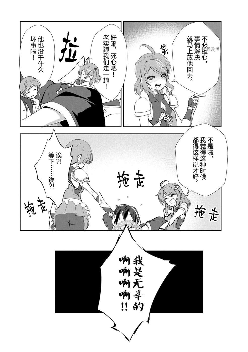 第17话 试看版