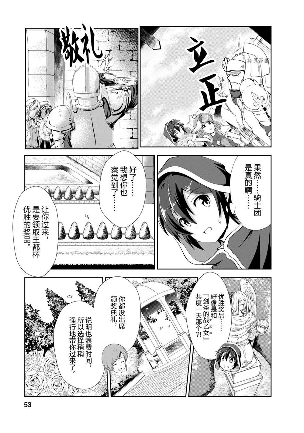 第17话 试看版