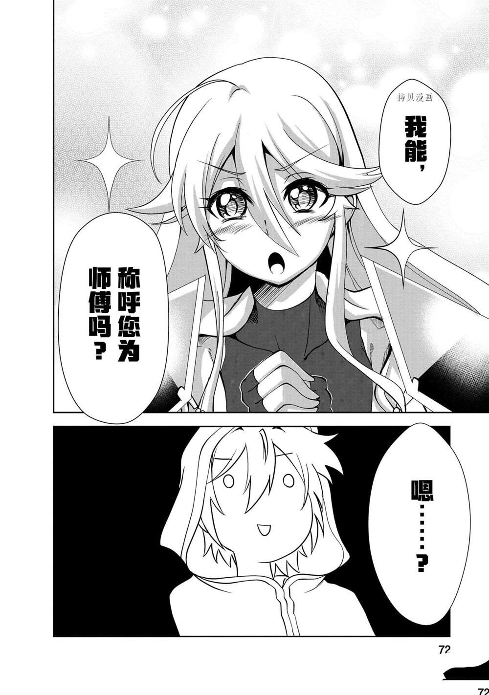 第18话 试看版