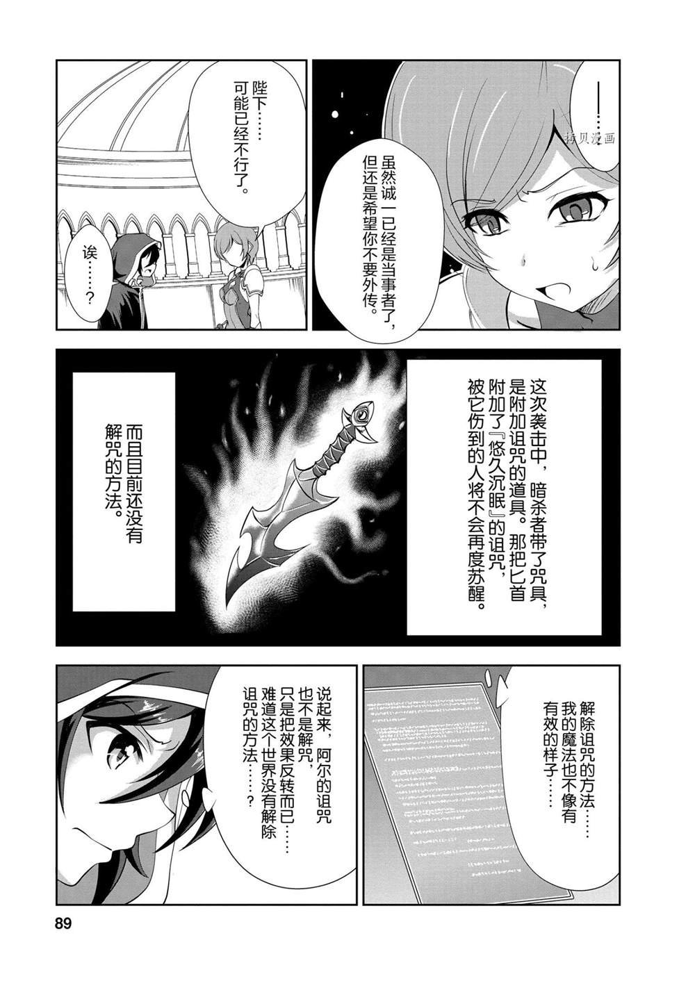 第18话 试看版