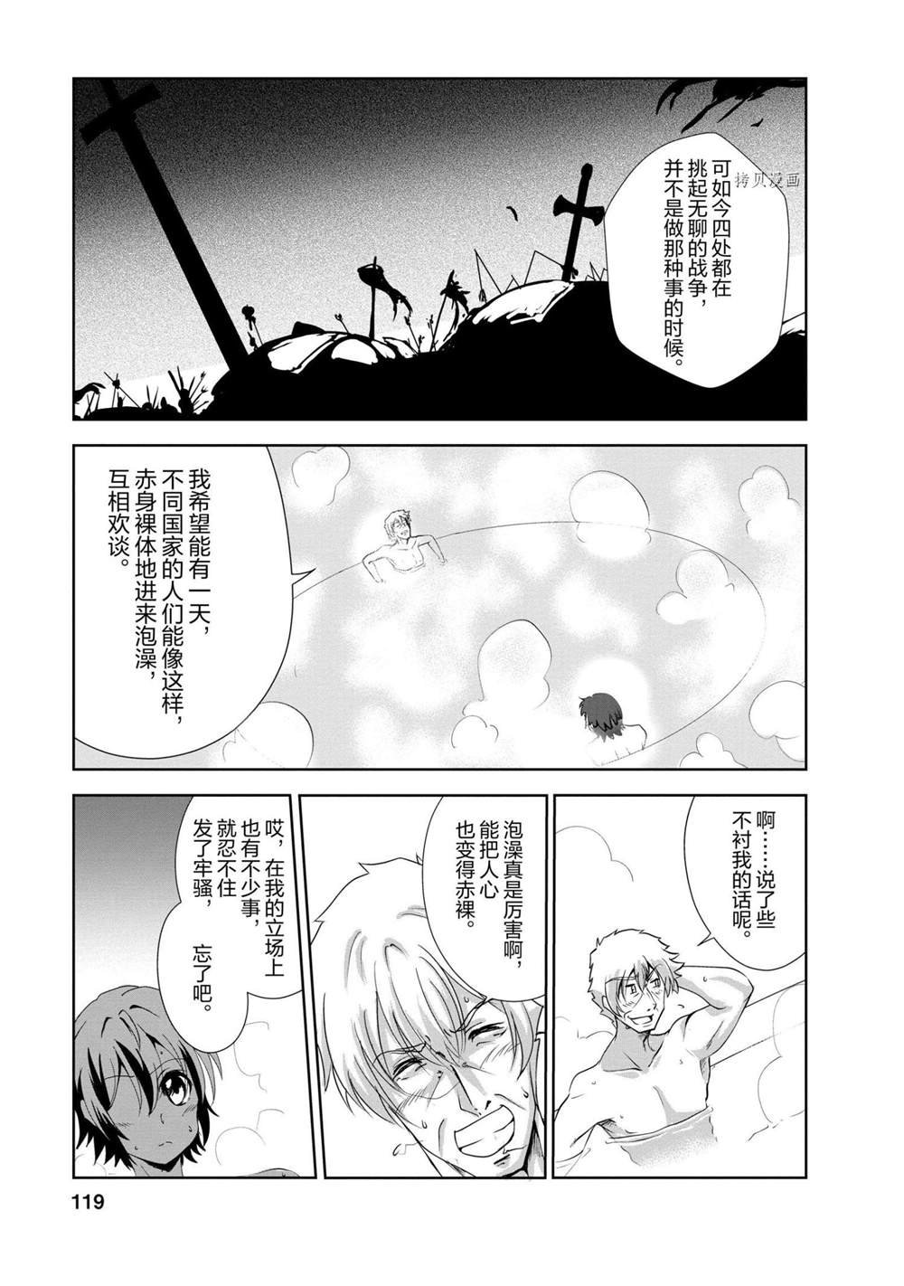 第19话 试看版