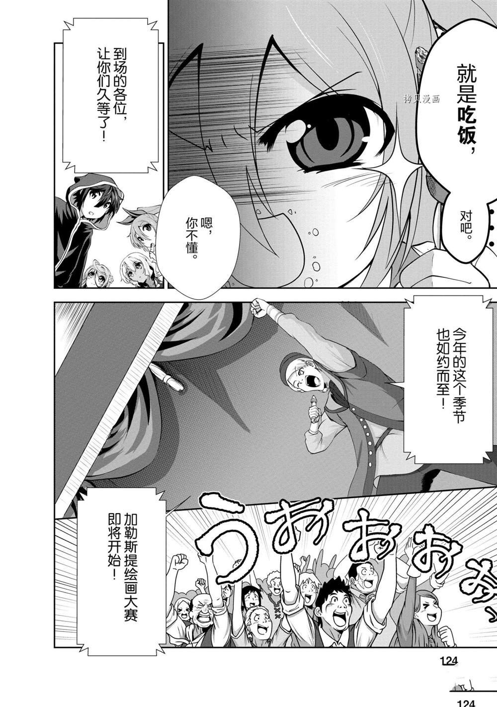 第20话 试看版