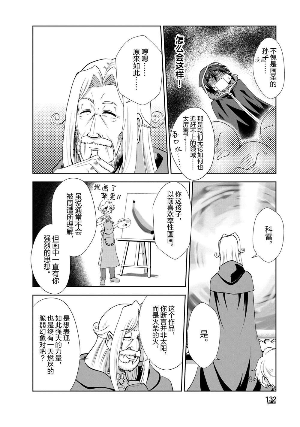 第20话 试看版