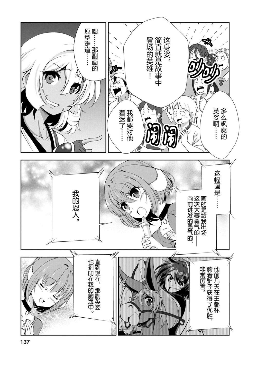 第20话 试看版