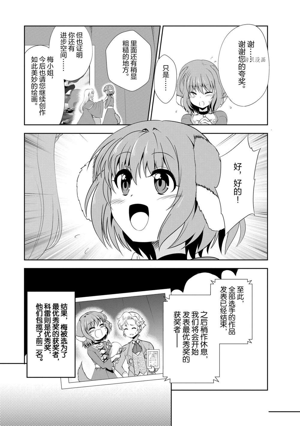 第20话 试看版
